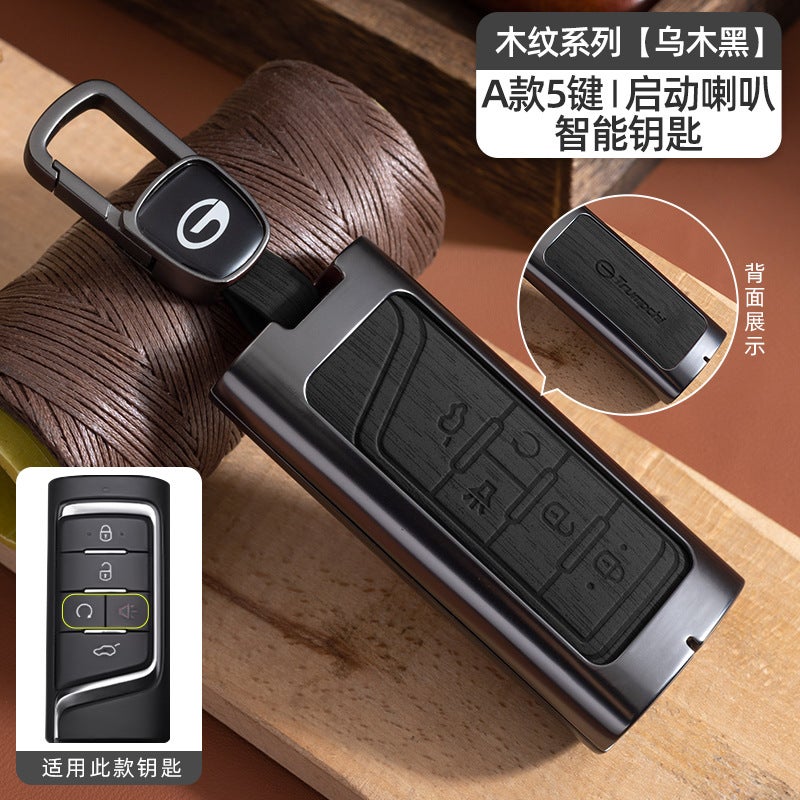 Suitable For Gac Trumpchi Key Cover Gs3/Gs4/Gs5/Gs8/Ga6 M6 E9 S7 Aian Wood Grain Key Shell - Image 1